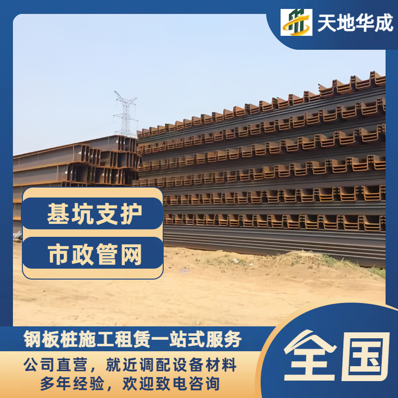 浉河钢板桩租赁价格